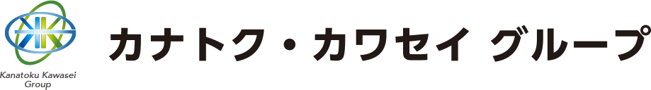 カナトク・カワセイグループ